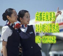 成都啟航票務(wù) 專業(yè)代理成都至廣州機(jī)票，一站式票務(wù)服務(wù)解決方案